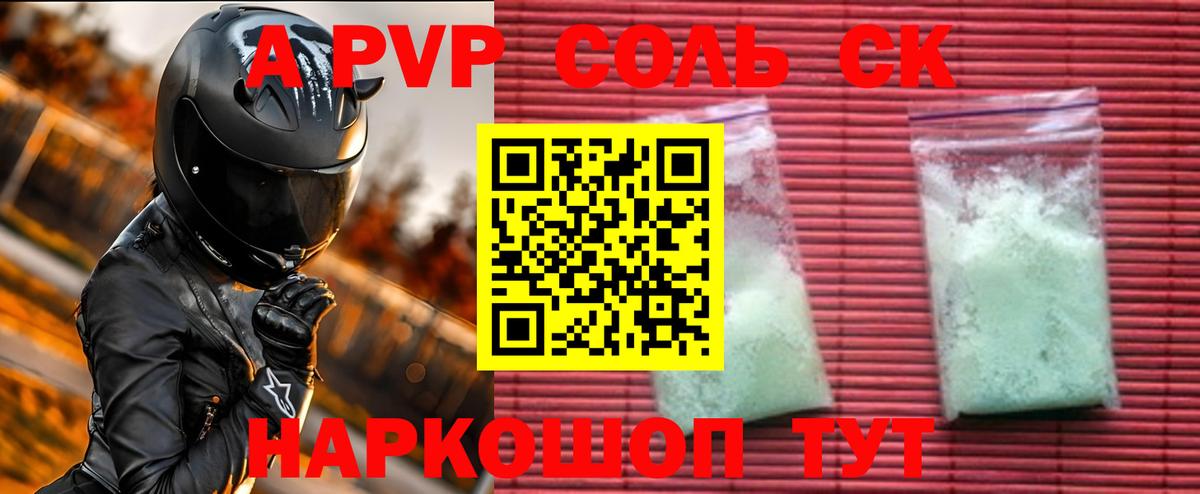 Alpha-PVP VHQ Чехов