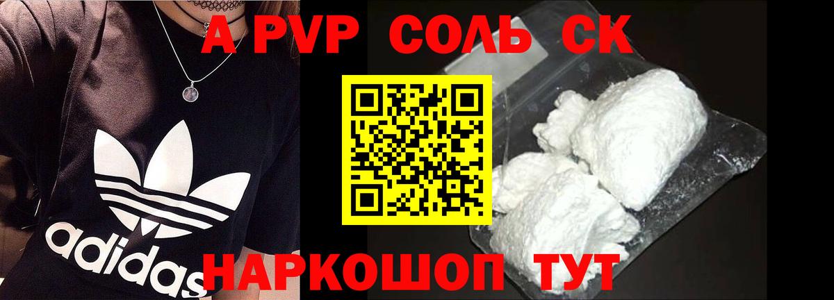 A-PVP кристаллы  Alfa_PVP мука  Вход с VPN  Alpha-PVP VHQ  А ПВП  Чехов 