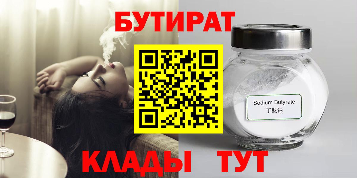 БУТИРАТ оксана Чехов