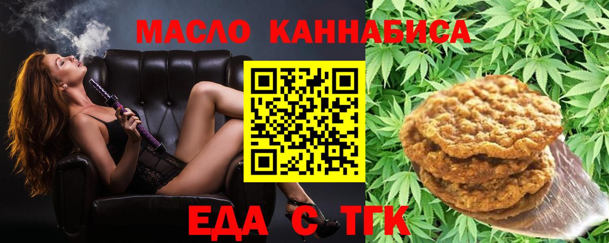 Cannafood конопля  Вход с VPN  Чехов 