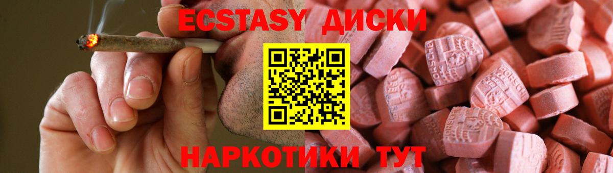 ссылка на мегу маркетплейс  Ecstasy XTC  Вход с VPN  Ecstasy круглые  Чехов  darknet Telegram  купить закладку 