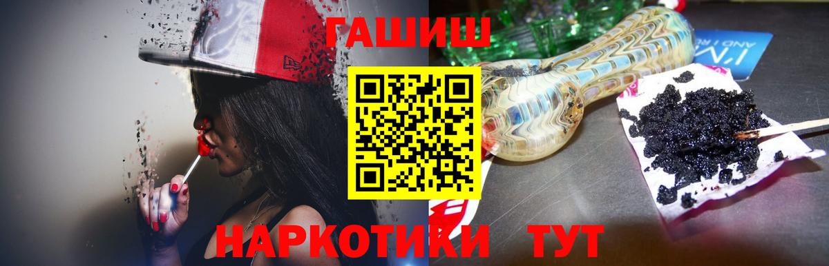 Чехов  ГАШ Cannabis  Вход с VPN  купить   ГАШ Изолятор  Гашиш 