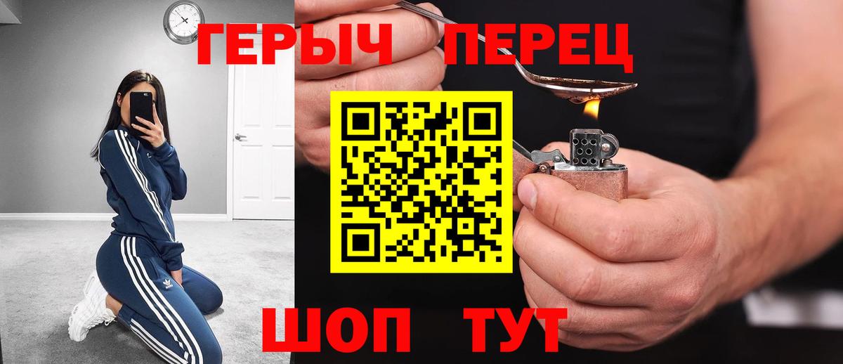 Героин гречка  ГЕРОИН  Чехов  Вход с VPN 