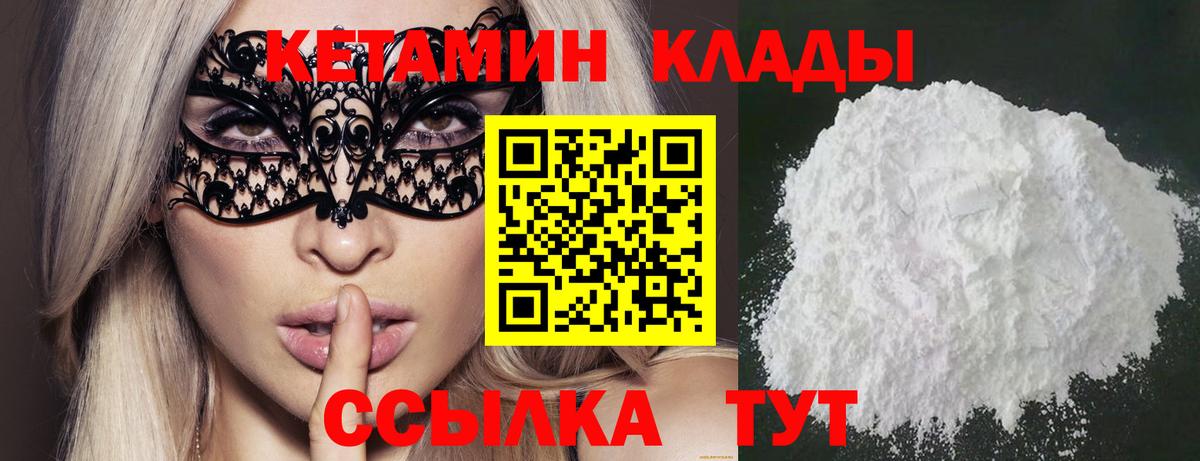 Чехов  КЕТАМИН ketamine  Вход с VPN 