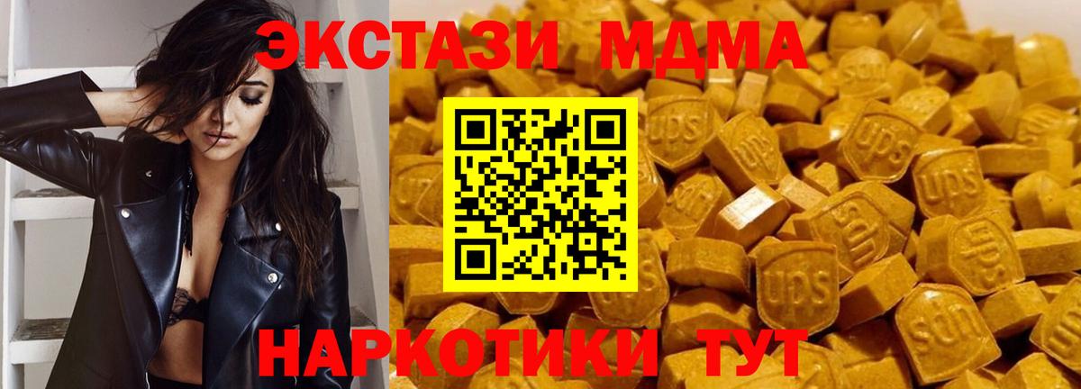 Чехов  MDMA Molly  МДМА crystal  Вход с VPN 