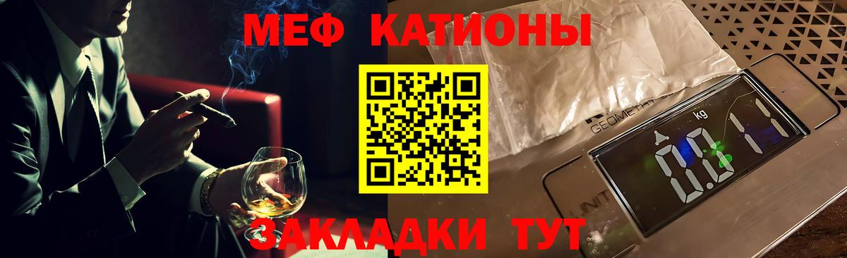 МЕФ кристаллы Чехов