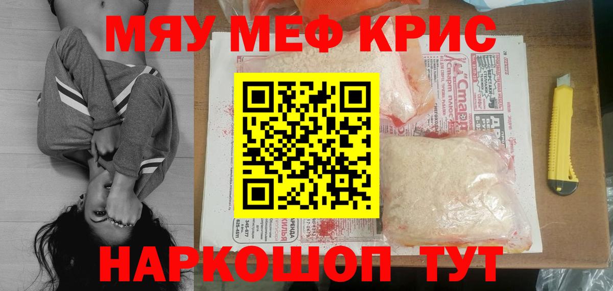 МЯУ-МЯУ  МЯУ-МЯУ 4 MMC  Вход с VPN  mega зеркало  Меф  даркнет сайт  Чехов  МЯУ-МЯУ мяу мяу 