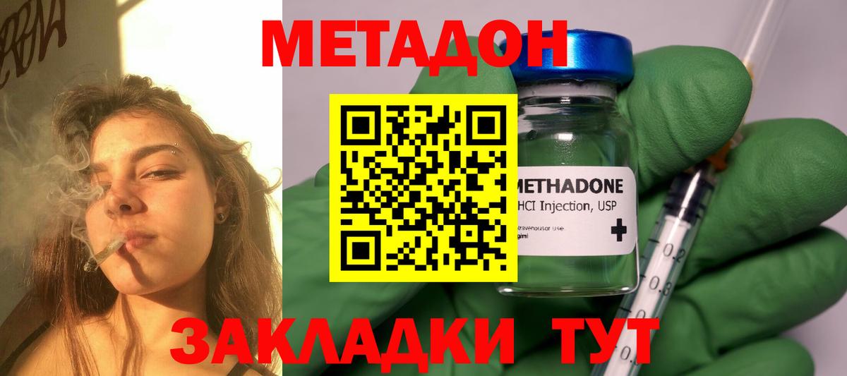 МЕТАДОН кристалл  Вход с VPN  Чехов  Метадон мёд 