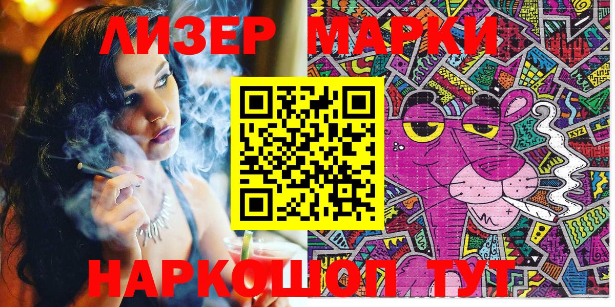 Наркотические марки 1500мкг Чехов