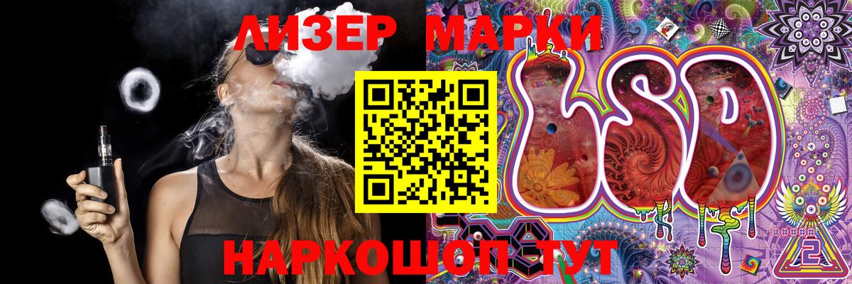 Марки 25I-NBOMe 1500мкг  Марки 25I-NBOMe  Чехов  Вход с VPN 