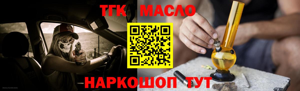 ТГК Wax  Дистиллят ТГК концентрат  Вход с VPN  купить наркотики сайты  Чехов 