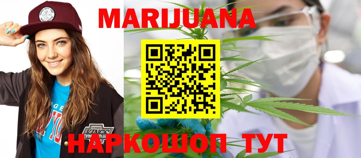 Каннабис Ganja Чехов