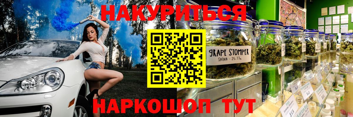 Канабис Bruce Banner  Канабис марихуана  Шишки марихуана SATIVA & INDICA  Чехов  Вход с VPN 